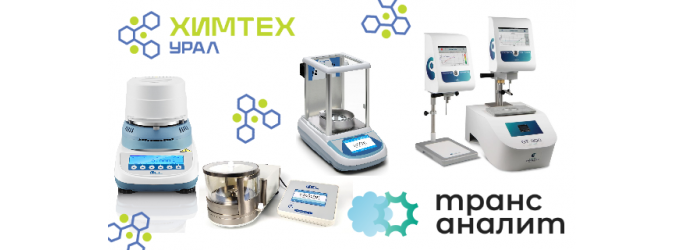 С 26 по 28 мая 2026 года на площадке МВЦ «Екатеринбург-Экспо» состоится выставка «ХимТех Урал»